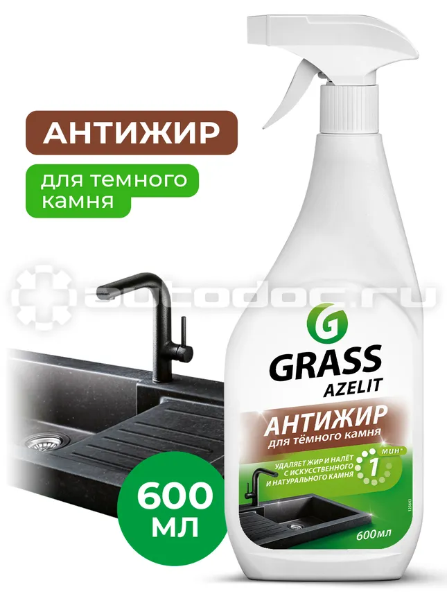 GRASS AZELIT Анти-жир для искусственного и натурального камня