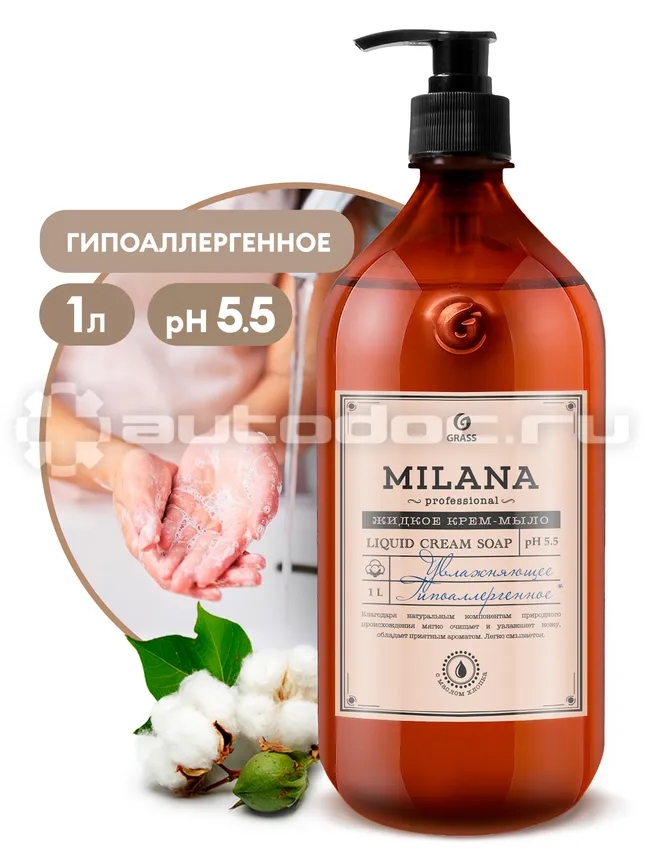 GRASS Крем-мыло жидкое увлажняющее Milana Professional