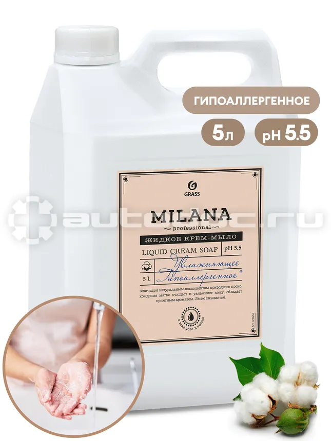 GRASS Крем мыло жидкое увлажняющее Milana Professional