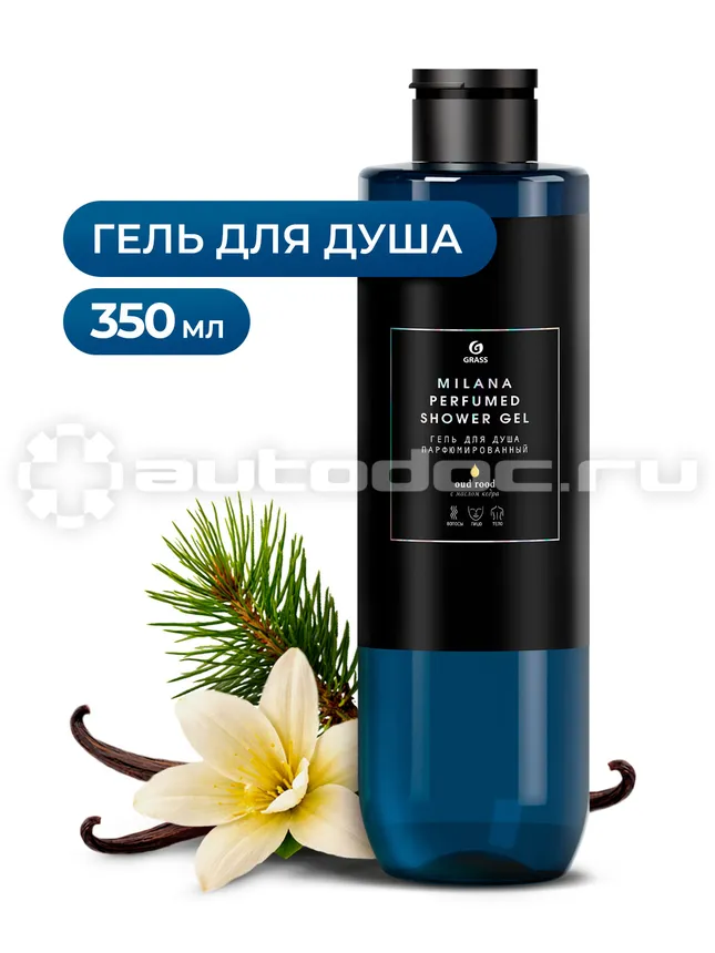GRASS Гель для душа