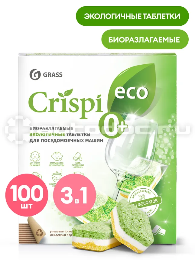 GRASS Crispi Экологичные таблетки для посудомоечных машин