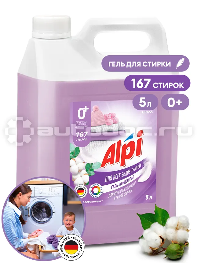 GRASS Гель концентрат для стирки