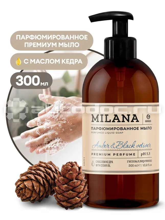 GRASS Жидкое парфюмированное мыло Milana "Amber&Black Vetiver"