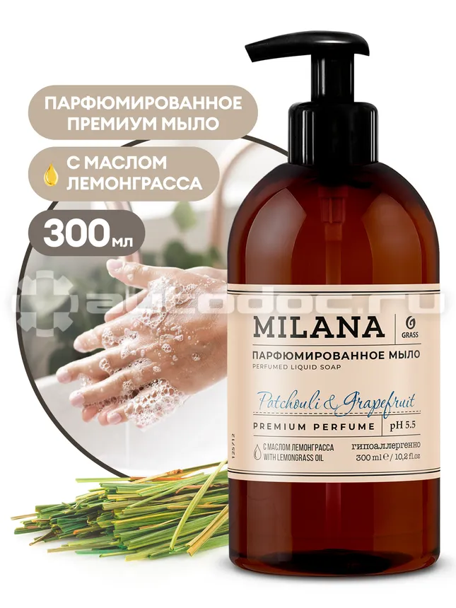 GRASS Жидкое парфюмированное мыло Milana "Patchouli & Grapefruit"