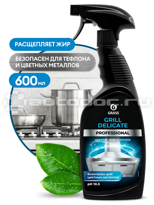 GRASS Чистящее средство Grill Delicate Professional