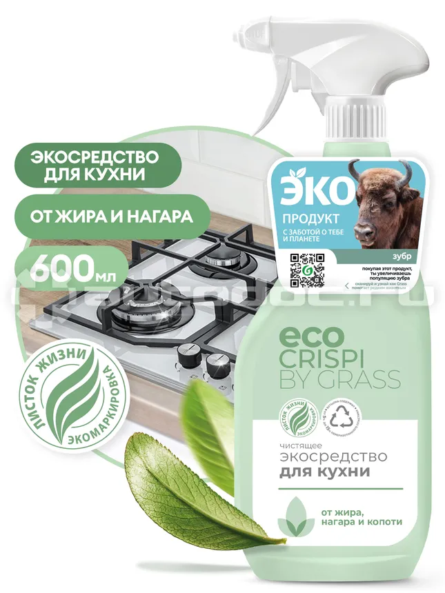 GRASS CRISPI Чистящее экосредство для кухни