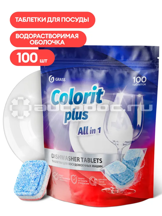 GRASS Таблетки для посудомоечных машин Grass Colorit Plus All in 1