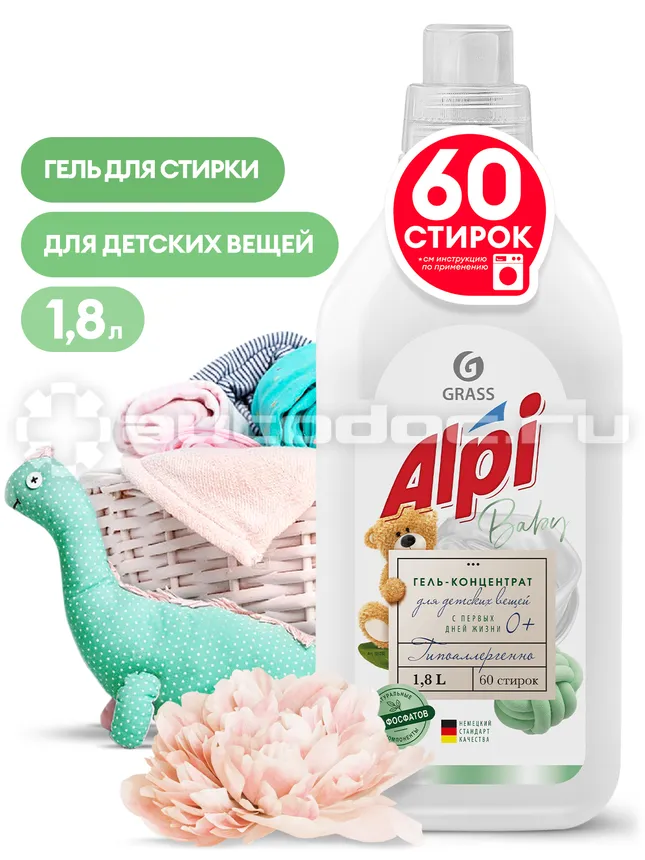 GRASS Alpi sensetive gel Концентрированное жидкое средство для стирки