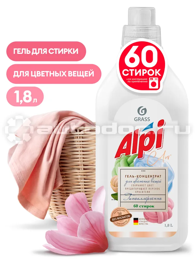 GRASS Alpi color gel Концентрированное жидкое средство для стирки