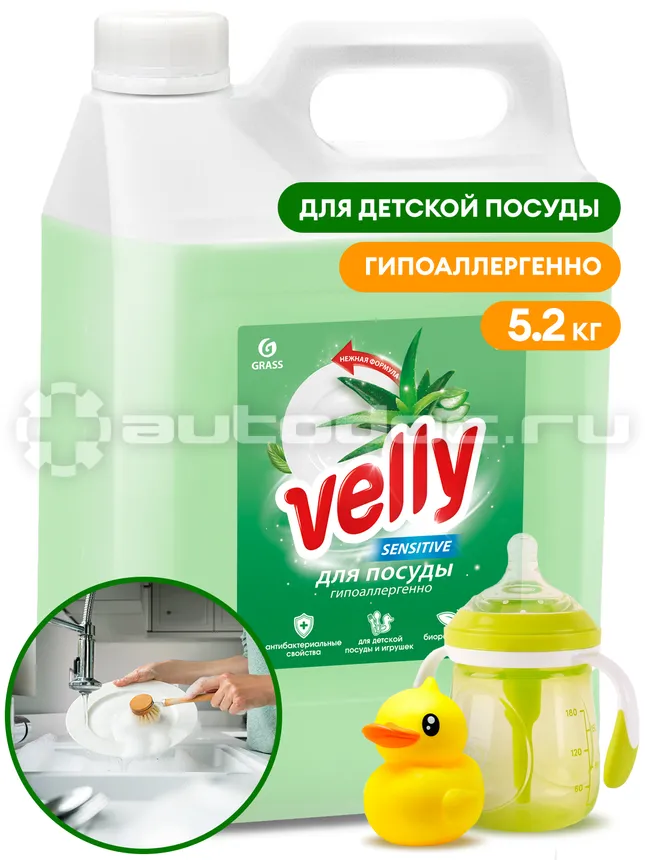 GRASS Средство для мытья посуды «Velly Sensitive» алоэ вера (канистра)
