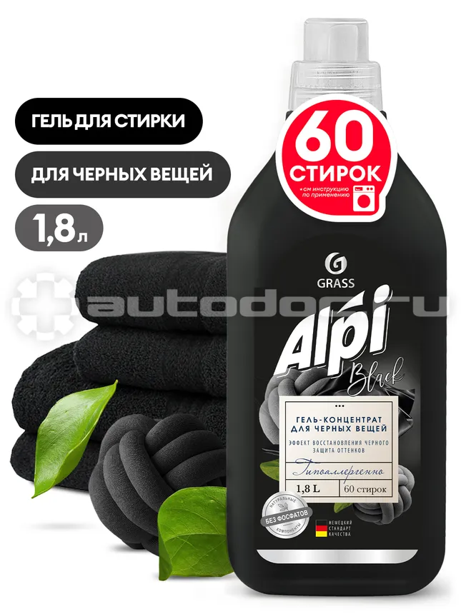 GRASS ALPI Гель-концентрат для темных тканей