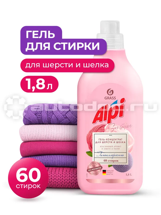 GRASS ALPI Гель-концентрат для шерсти и шелка