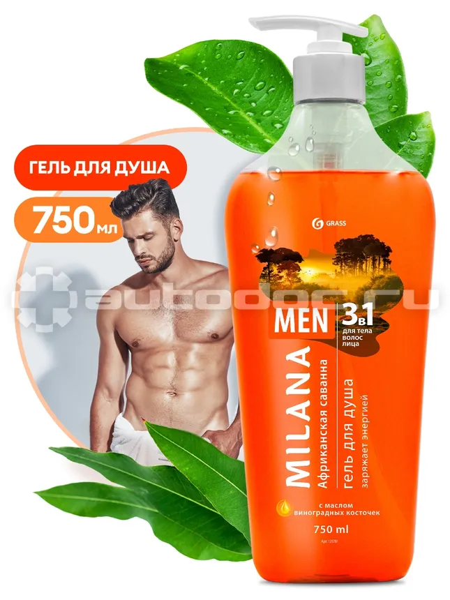 GRASS Гель для душа Африканская саванна с маслом виноградный косточки