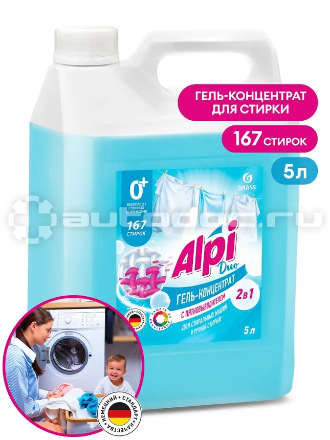 GRASS Гель для стирки "Alpi Duo gel"