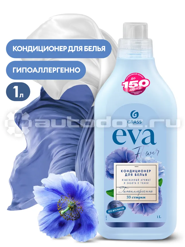 GRASS Кондиционер для белья "EVA" flower концентрированный