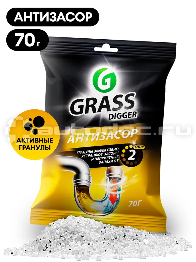 GRASS Средство для прочистки труб "Digger grannules"