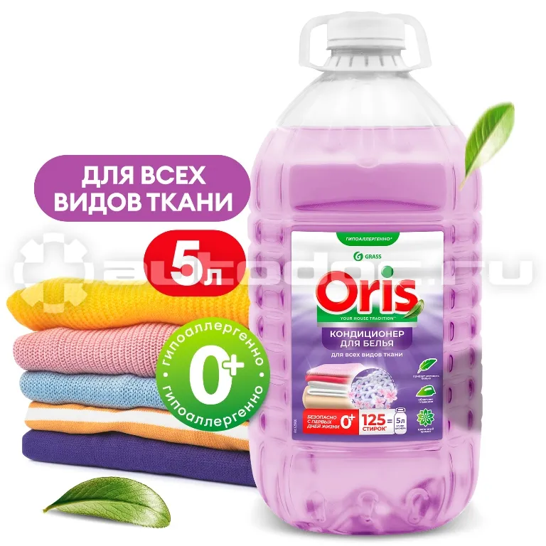 GRASS Кондиционер для белья ORIS