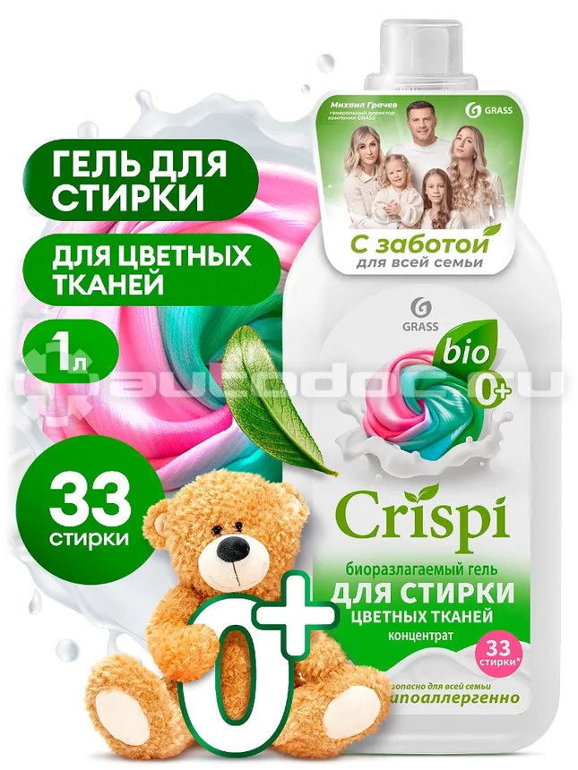 GRASS CRISPI Гель для стирки цветного белья концентрат