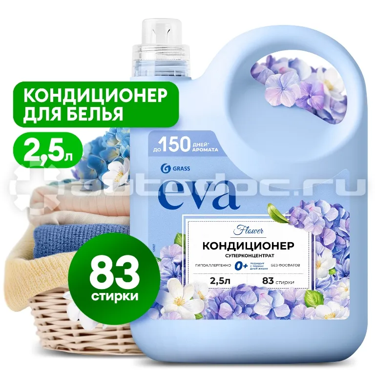 GRASS Кондиционер для белья EVA Herbs