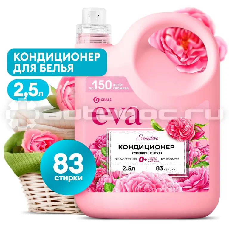 GRASS Кондиционер для белья EVA Sensitive