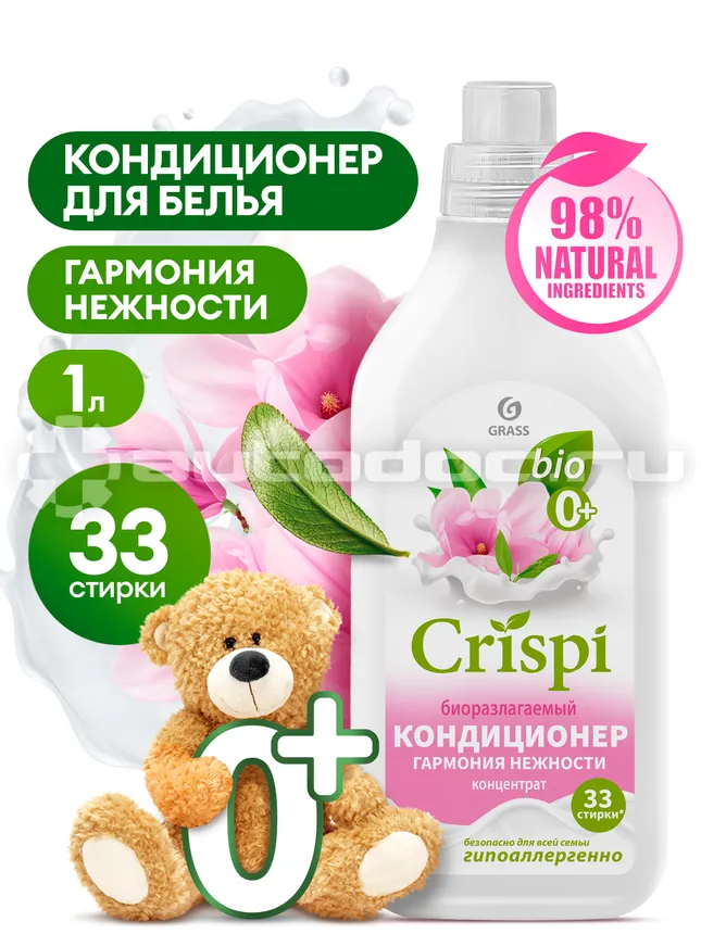 GRASS Кондиционер для белья Эко CRISPI Гармония нежности