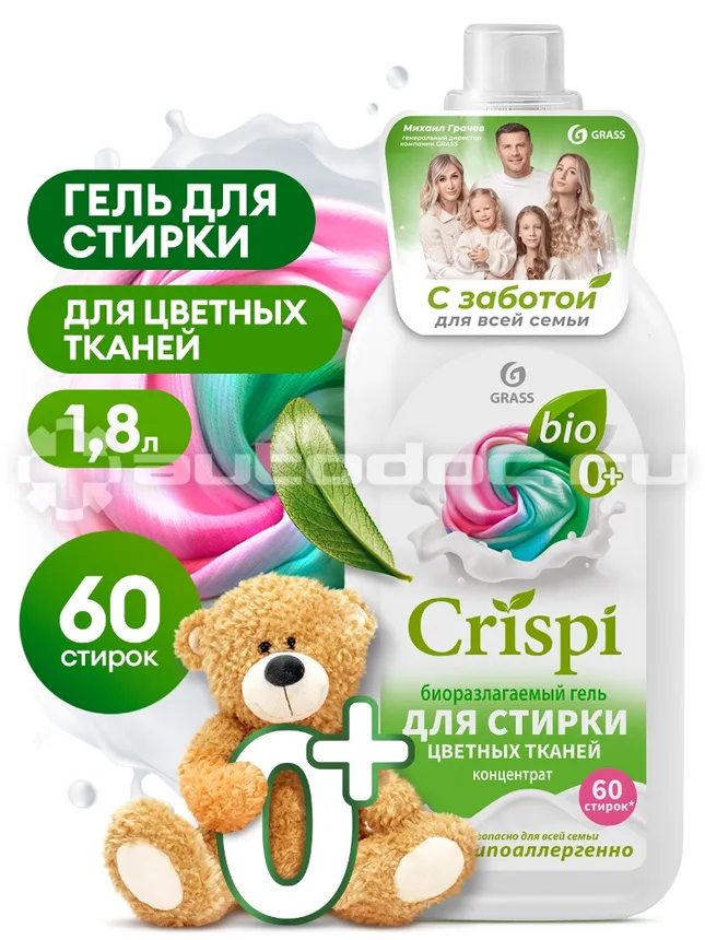 GRASS Гель для стирки цветного белья ЭКО CRISPI