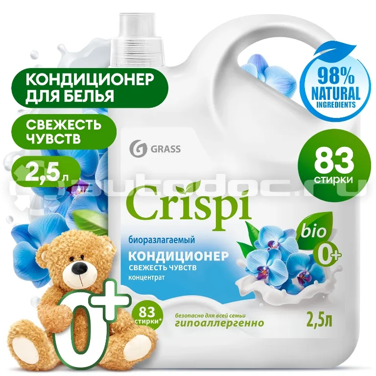 GRASS Кондиционер для белья Эко CRISPI Свежесть чувств