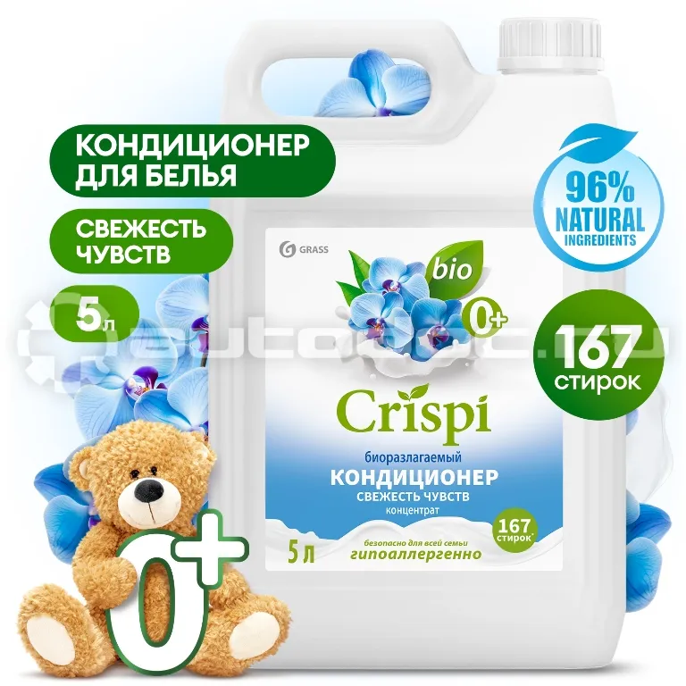 GRASS Кондиционер для белья Эко CRISPI Свежесть чувств