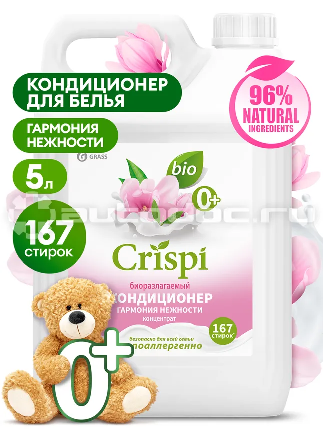 GRASS Кондиционер для белья Эко CRISPI Гармония нежности