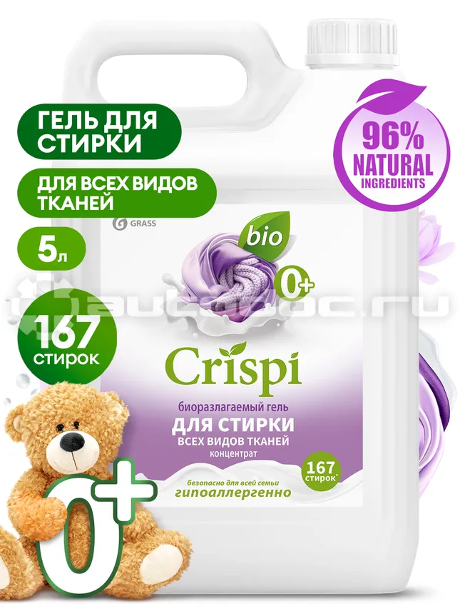 GRASS Гель для стирки всех видов тканей ЭКО CRISPI