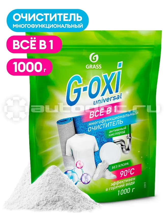 GRASS Пятновыводитель G-oxi универсальный (дой-пак)