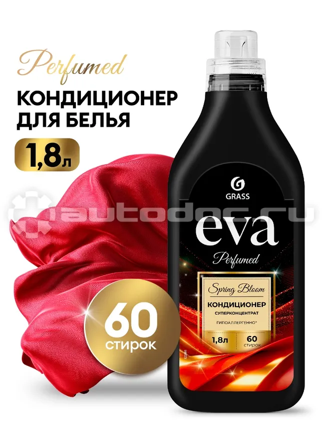 GRASS Кондиционер для белья EVA Spring bloom