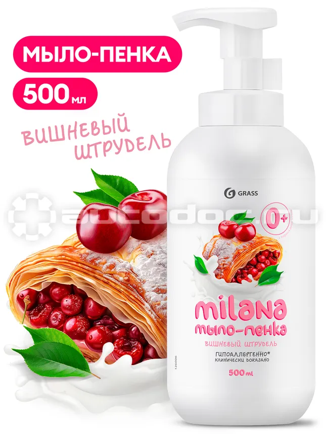GRASS Жидкое мыло пенка Milana вишневый штрудель