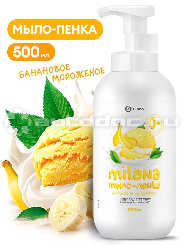 GRASS Жидкое мыло пенка Milana банановое мороженое