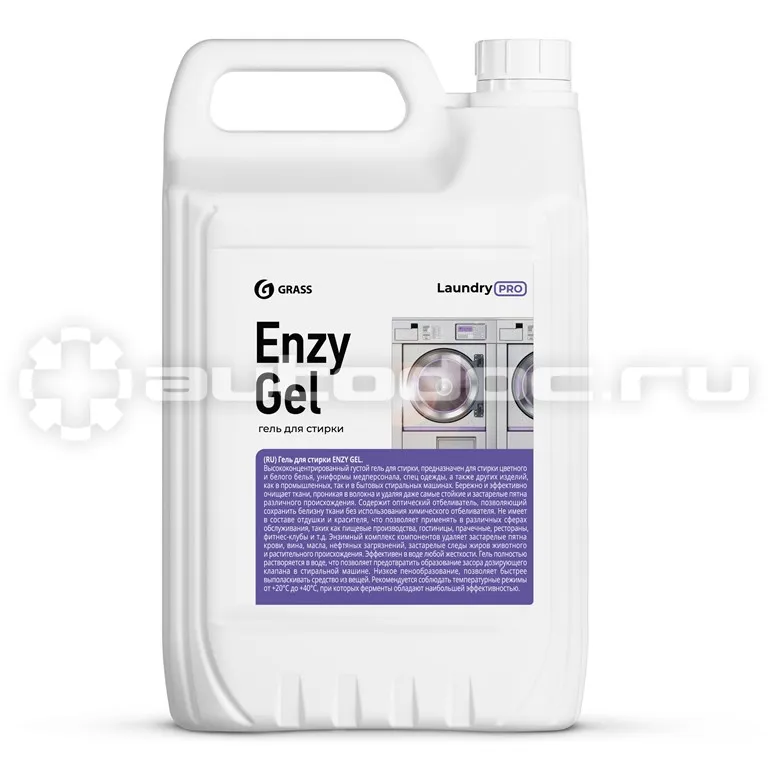 GRASS Гель для стирки Enzy Gel