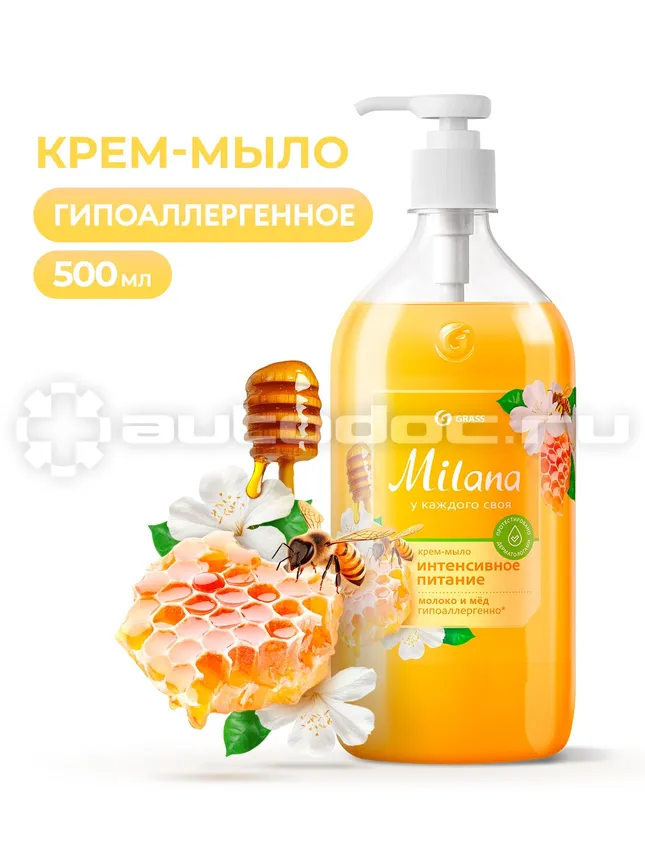 GRASS Жидкое крем-мыло "Milana" молоко и мед с дозатором