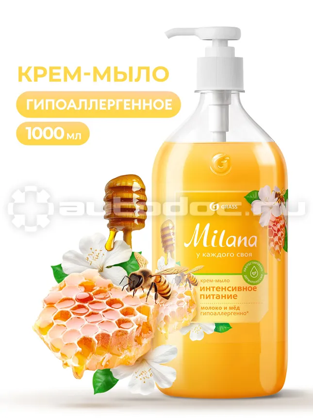 GRASS Жидкое крем-мыло "Milana" молоко и мед с дозатором
