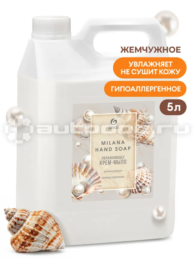 GRASS Жидкое крем-мыло "Milana" жемчужное