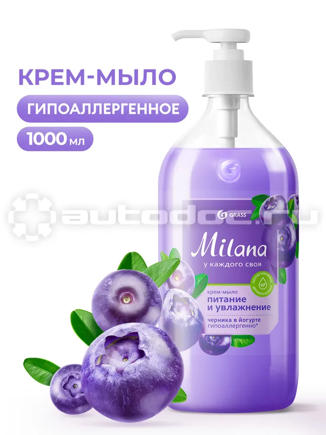 GRASS Жидкое крем-мыло "Milana" черника в йогурте с дозатором