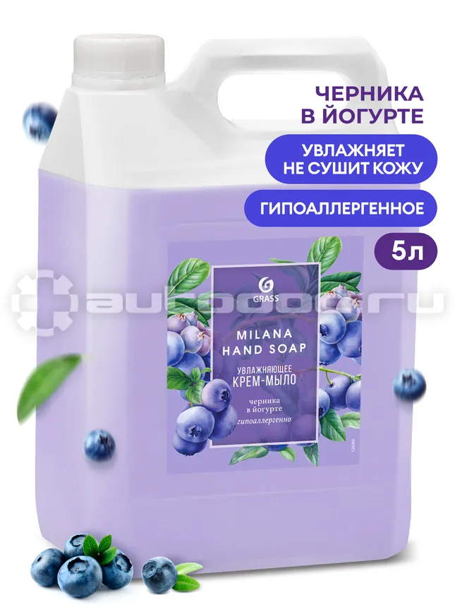GRASS Жидкое мыло "Milana" черника в йогурте