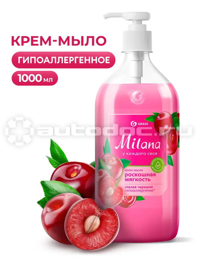 GRASS Жидкое крем-мыло "Milana" спелая черешня с дозатором