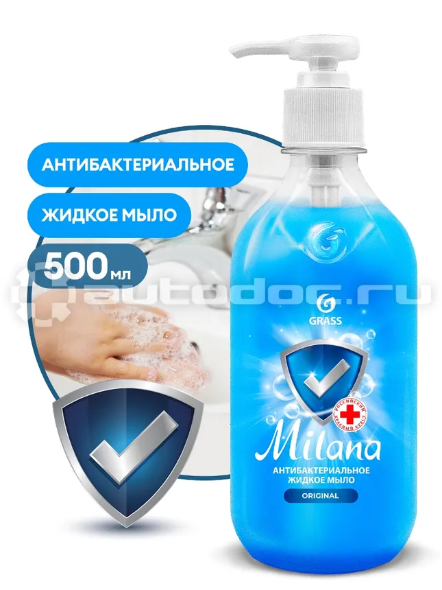 GRASS Жидкое мыло антибактериальное "Milana" Original