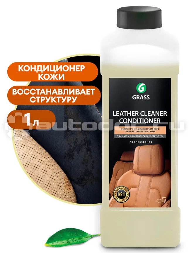 GRASS Очиститель-кондиционер кожи "Leather Cleaner"