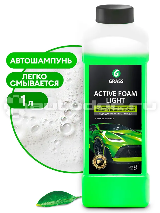 GRASS ACTIVE FOAM LIGHT Средство для бесконтактной мойки