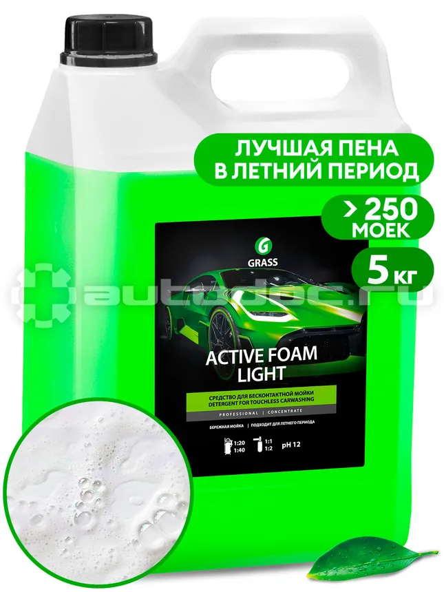 GRASS ACTIVE FOAM LIGHT Средство для бесконтактной мойки