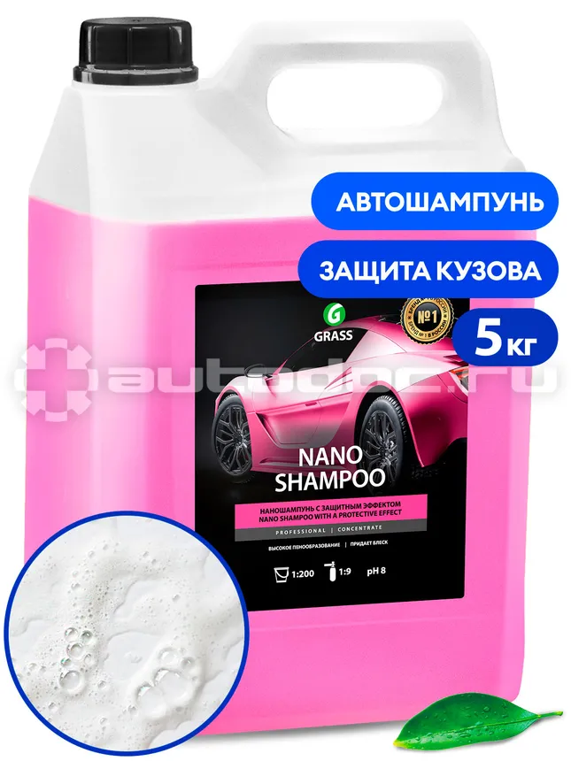 GRASS NANO SHAMPOO Наношампунь с защитным эффектом