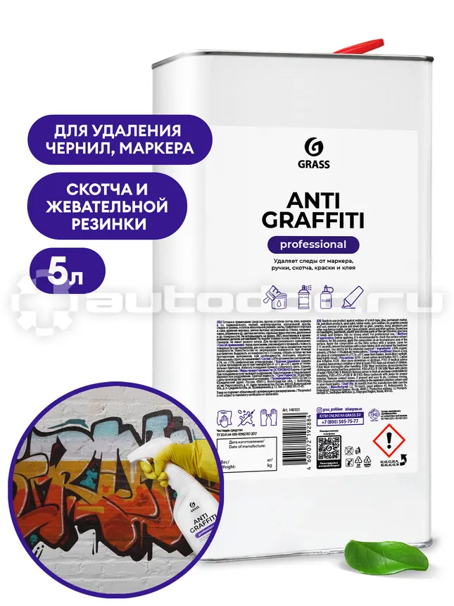 GRASS Средство для удаления пятен "Antigraffiti"