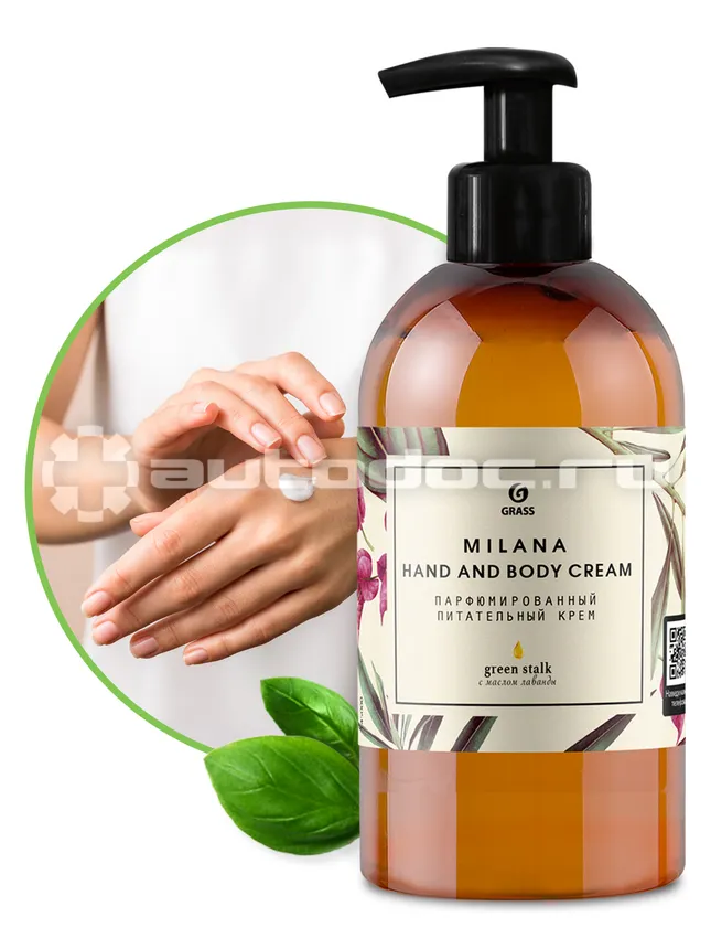 GRASS MILANA HAND AND BODY CREAM Парфюмированный питательный крем