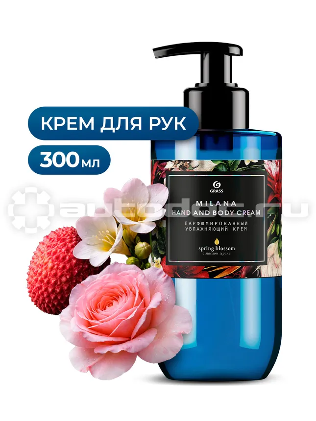 GRASS MILANA HAND AND BODY CREAM Парфюмированный увлажняющий крем