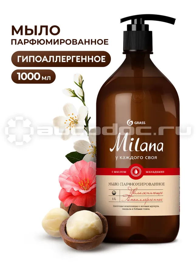 GRASS Жидкое мыло парфюмированное Milana «Мускус и сандал»